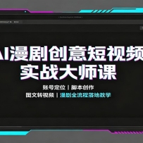 AI���紴�����Ƶʵս��ʦ�Σ��˺Ŷ�λ�ű�������ͼ��ת��Ƶ������ȫ������