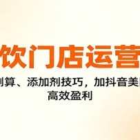 �����ŵ���Ӫ�Σ�ѡַ���㡢���Ӽ����ɣ��Ӷ���������Ӫ����Чӯ��