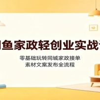 ��������ᴴҵʵս�Σ��������תͬ�Ǽ����ӵ����ز��İ�����ȫ����
