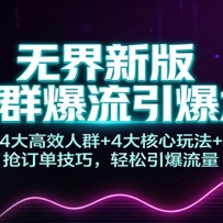 �޽��°���Ⱥ������������4���Ч��Ⱥ+4������淨+���������ɣ�����������