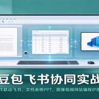 ��������Эͬʵս�����������������飬�ĵ�����PPT��ͼ����Ƶ��վ���IP��