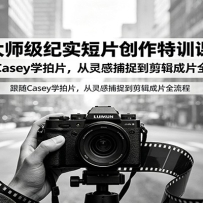 ��ʦ����ʵ��Ƭ������ѵ�Σ�����Caseyѧ��Ƭ������в�׽��������Ƭȫ����