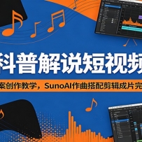 ˵�����ս�˵����Ƶ�̳̣�Ѻ���İ�������ѧ��SunoAI�������������Ƭ����ʵ