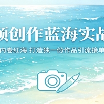 ��Ƶ��������ʵս�Σ��ܿ��ھ��캣�������һ����Ʒ�����ӵ�����