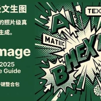 Z-Image - ������Ƭ������ͼ���� WebUI+ComfyUI������ һ�����ϰ�