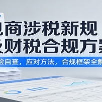 ������˰�¹漰��˰�Ϲ淽���������Բ飬Ӧ�Է������Ϲ���ȫ����