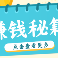 0��˿Ҳ��׬Ǯ����ӳ����������Сӳ���ƹ�������5Ԫ/�������3000+
