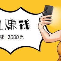 ���ֱ�������Ŀ��0�ż�һ���ֻ����ܸɣ�����������15��ŭ׬12000Ԫ��������