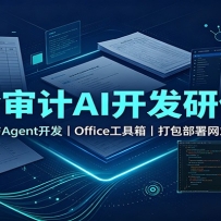 �ƻ����AI�������޿Σ�VBA��Agent������Office�����䣬���������վʵ��