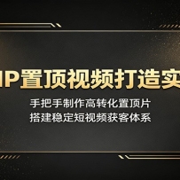 ����IP�ö���Ƶ����ʵս�Σ��ְ���������ת���ö�Ƭ����ȶ�����Ƶ�����