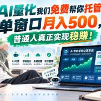 AI������ҵ�컨�壬����������500����ͨ������ʵ����׬��