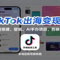 TikTok�������ֿΣ���������������ֽ��AI �ְ���Ŀ����ӳȫ���ܽ�ѧ