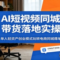 AI����Ƶͬ�Ǵ������ʵ�٣��������ʲ���ҵģʽ��ת����ͬ�Ǳ���
